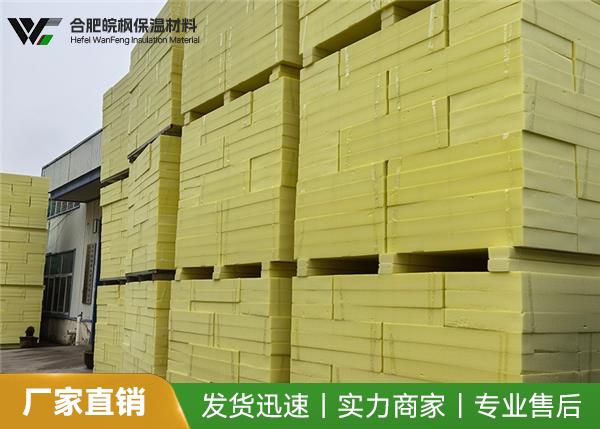 皖枫 耐候性挤塑板 防火阻燃 工厂直销