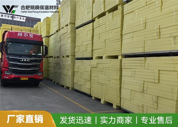 皖枫 地面舒适保温板 柔软舒适 保温隔热 快速发货