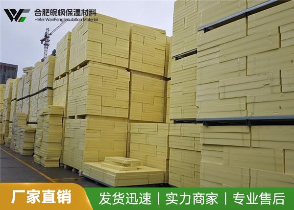 皖枫 地面隔热保温板 保温效果佳 抗菌防蛀 工厂直销