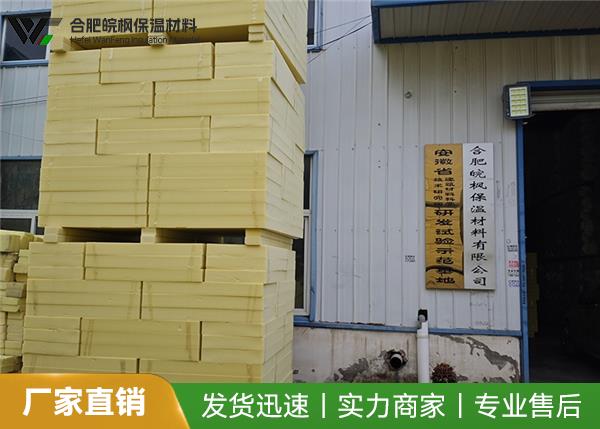 皖枫 地面专用保温板 导热系数低 防水防霉 定制服务