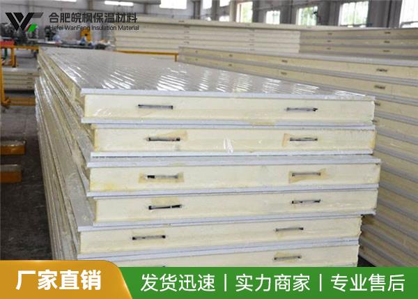 皖枫 冷库节能保温板 环保材质 快速安装 工厂直销
