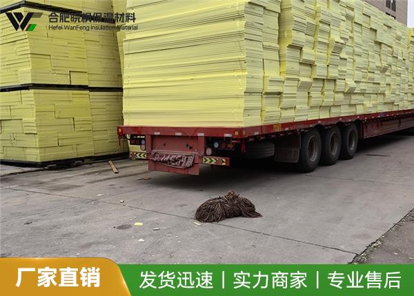 皖枫 墙体隔热保温板 隔热效果佳 阻燃性强 快速发货