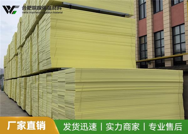 皖枫 墙体专用保温板 抗菌防霉 持久保温 工厂直销