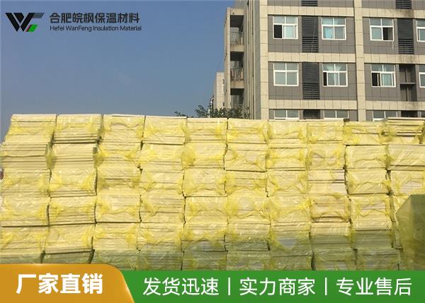 皖枫 屋面专用保温板 环保材质 阻燃防火 工厂直销