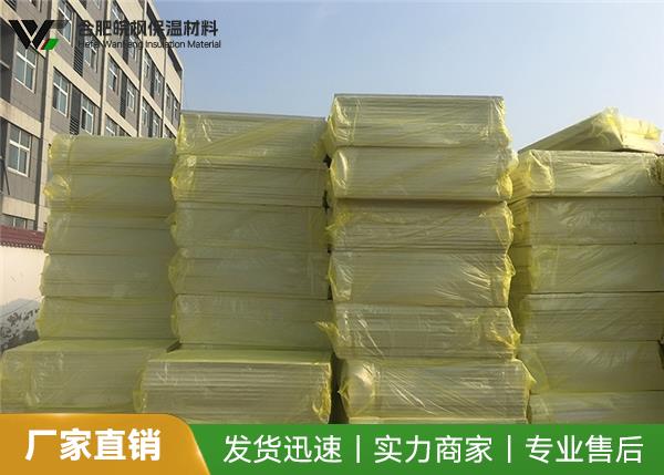 皖枫 屋面保温板 导热系数低 防水抗渗 快速发货